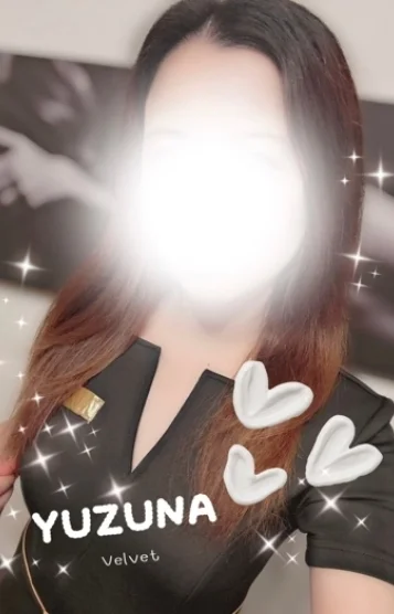 柚菜