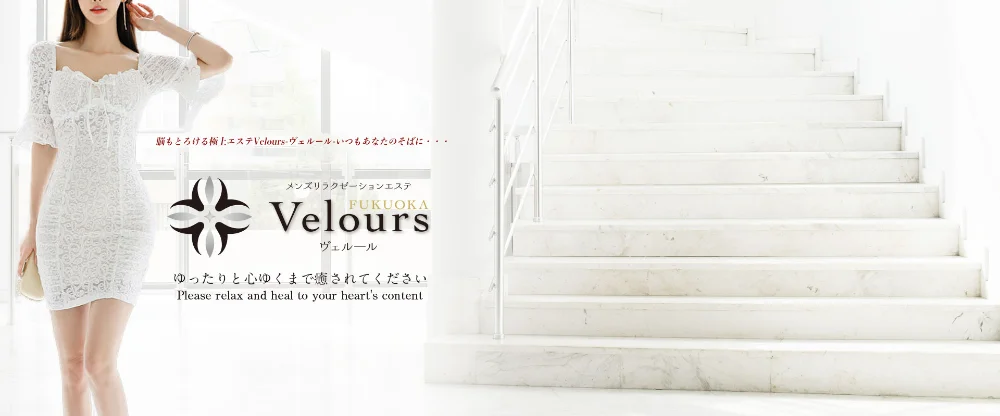 Veloursのカバー画像