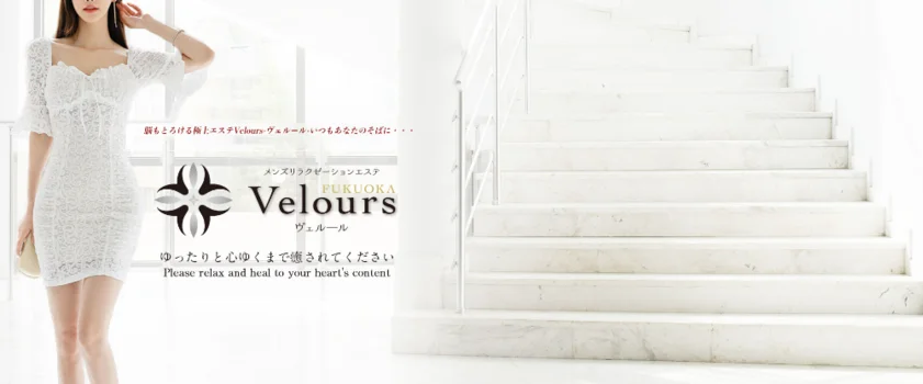Velours