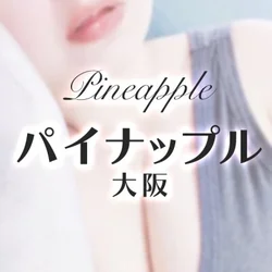 パイナップル大阪