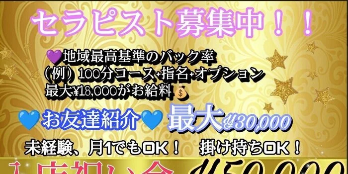 Body Care Salon   LATOURの求人募集イメージ2