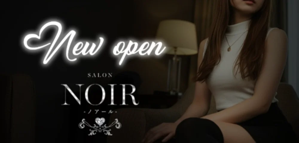 𝗡𝗼𝗶𝗿(ノアール)のカバー画像