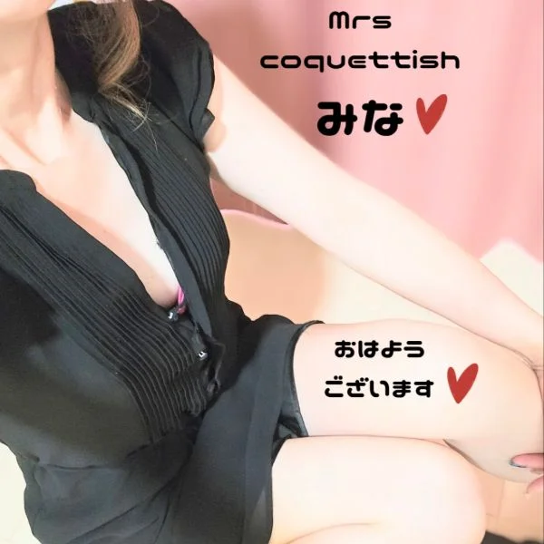 おはようございます♡