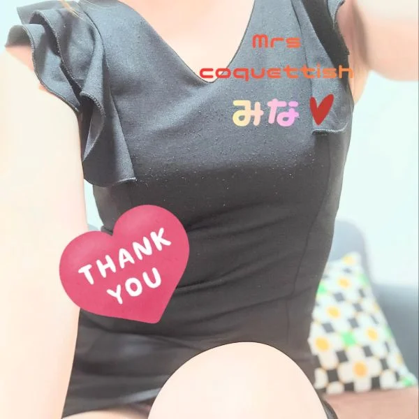 ありがとうございます♡