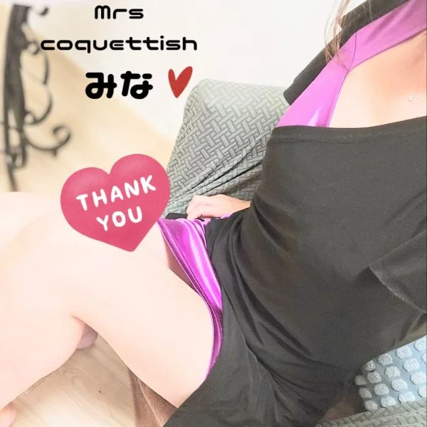感謝です…♡
