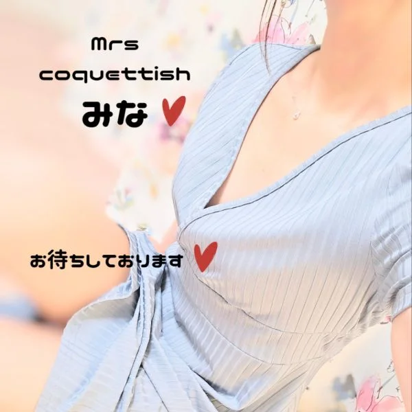 お待ちしております♡