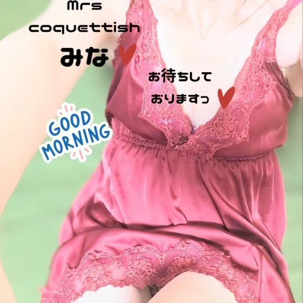 お待ちしておりますっ♡