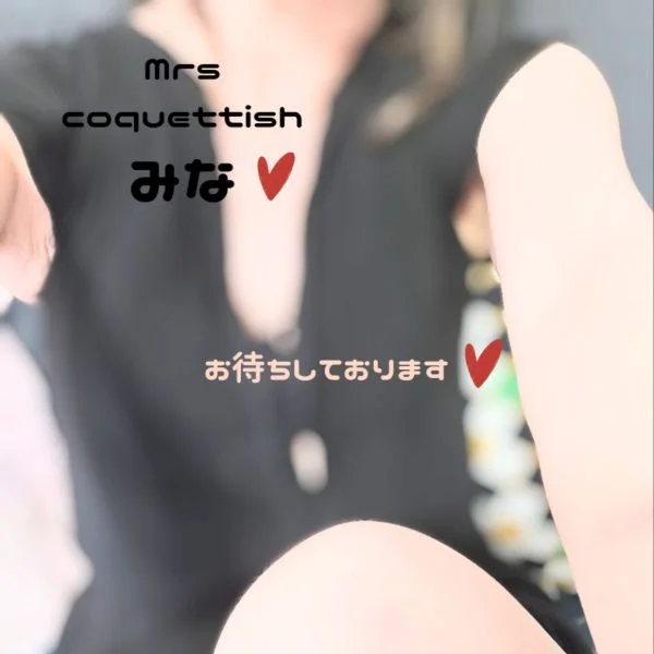 お待ちしております♡