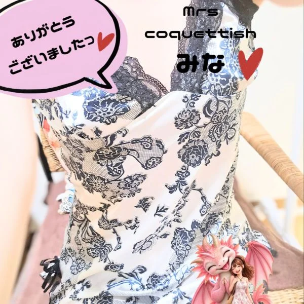 ありがとうございましたっ♡