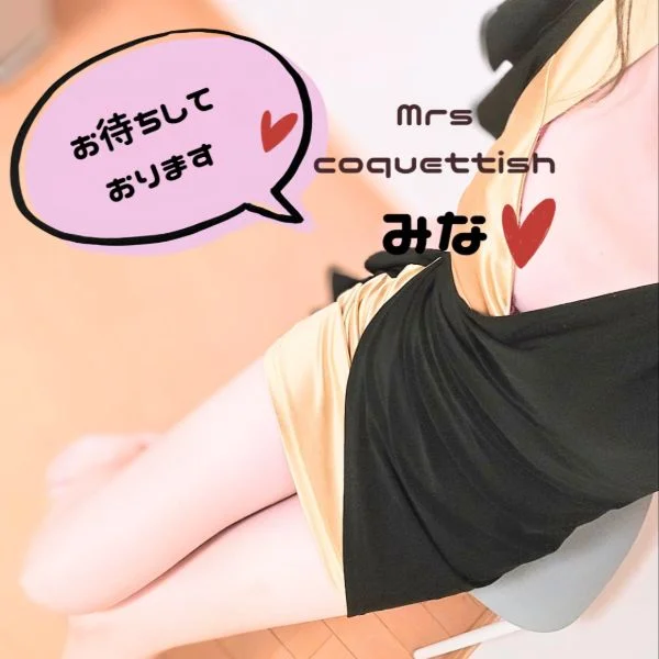 お待ちしております♡