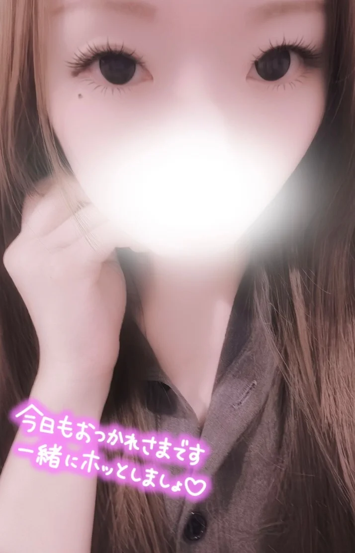 お疲れ様😘