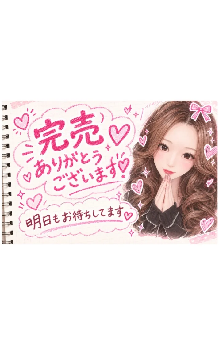 感謝🙏💕