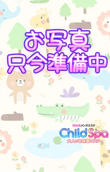 わかな