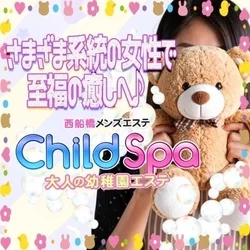 ChildSpa（チャイルドスパ）西船橋