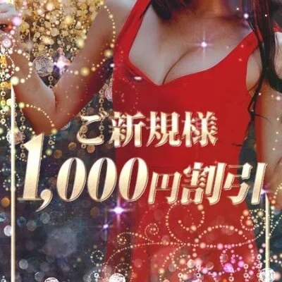 只今すぐご案内可能です！