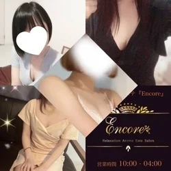 スペシャルクーポン★新人割★