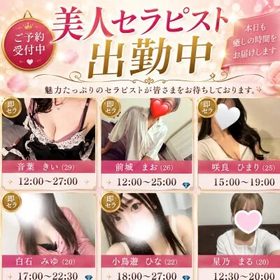 美人セラピスト本日出勤⭐️