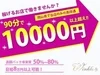 個人セラピスト様へ朗報！！のサムネイル