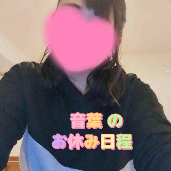 6月‼️現在決まってる休み