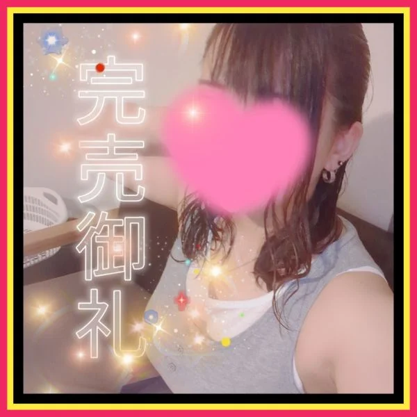 9/17(木)完売御礼💕