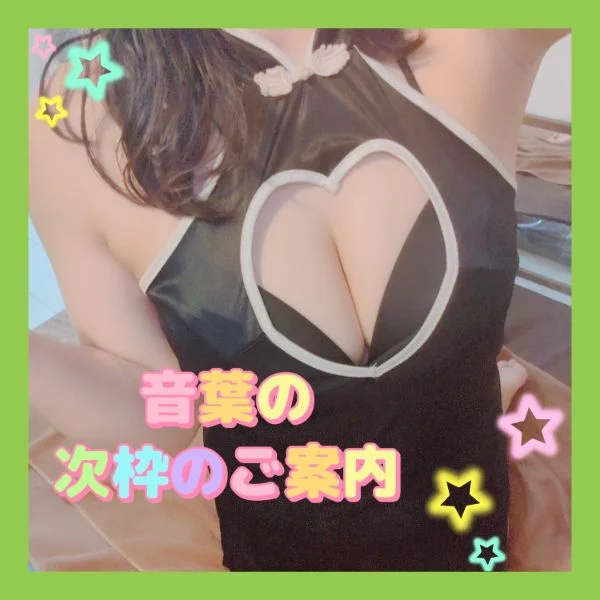 8/27(木)すぐご案内可能🥰