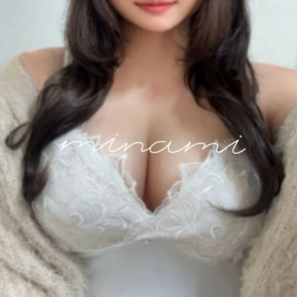 みなみ