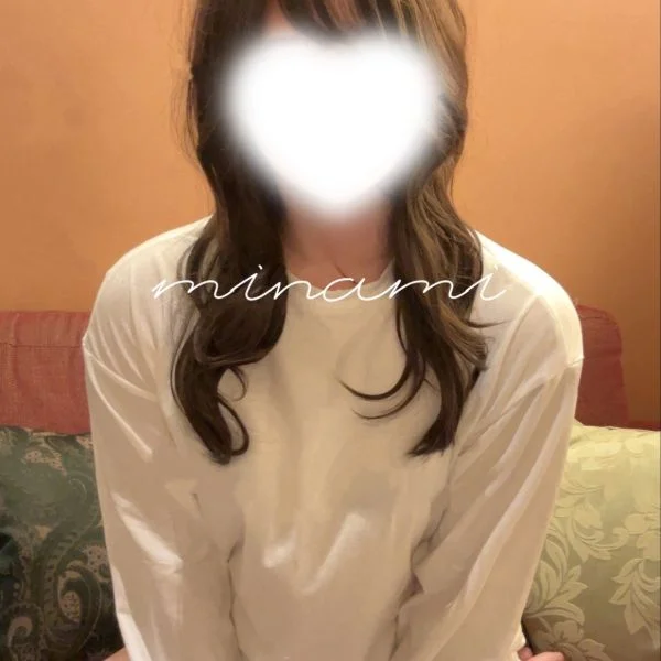 みなみ