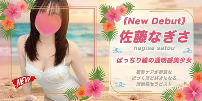 Frejya〜フレイヤ