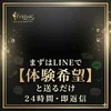 Frejyaセラピスト・休日の過ごし方のサムネイル
