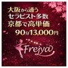 不安がある方こそ体験に来てくださいのサムネイル