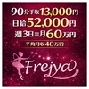 収入面も安定していますのサムネイル