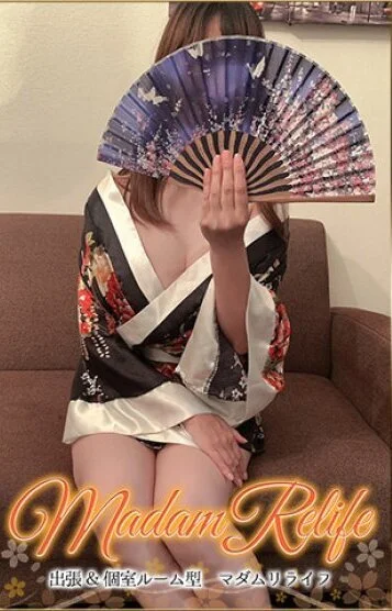 流川(マダム)