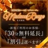  RELIFE　GROUP(名古屋店・一宮店・岐阜店)
