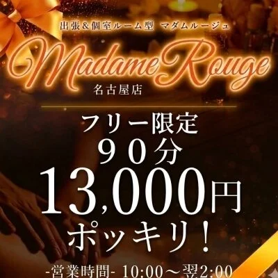 今だけの特別イベント！
