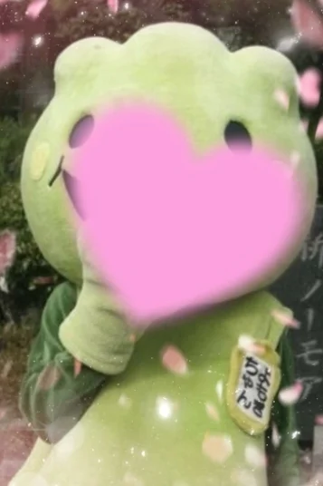よもぎ