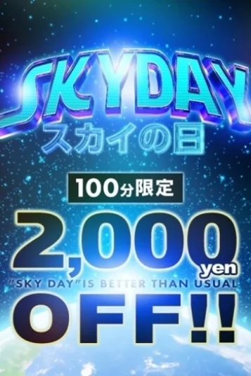 SKY DAY