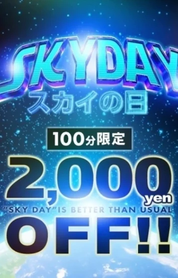 SKY DAY