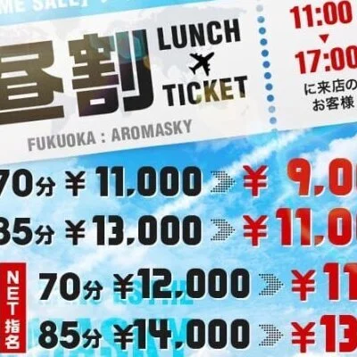 お昼の70分コース お昼の70分コース