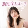 「女の子自身が安心して働ける環境づくり」 のサムネイル