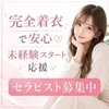 完全着衣だから安心して始められる♪のサムネイル