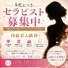 移籍者続々入店中！のサムネイル