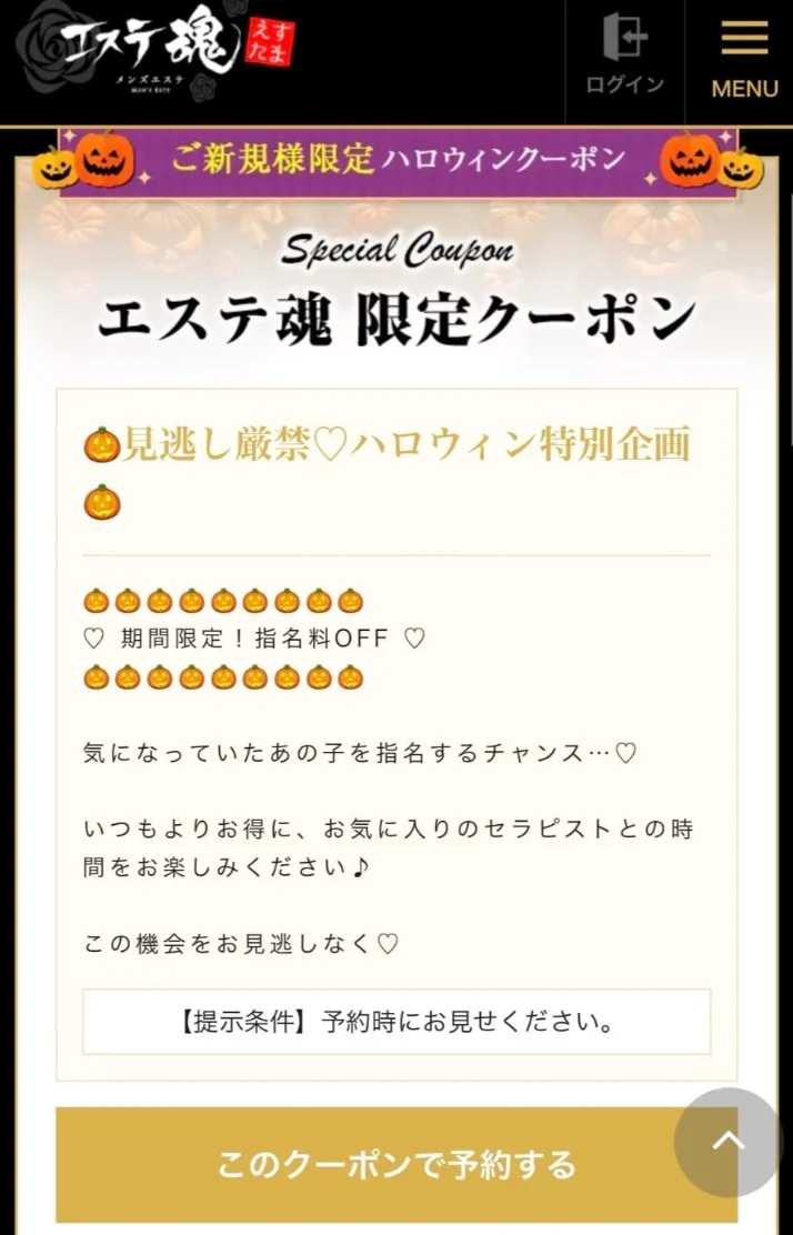 ☆ご新規様限定☆