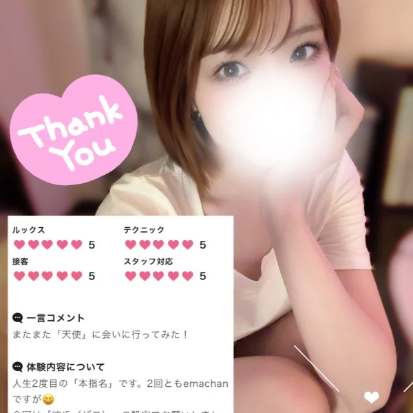 鈴木さま 口コミ２回目ありがとう！
