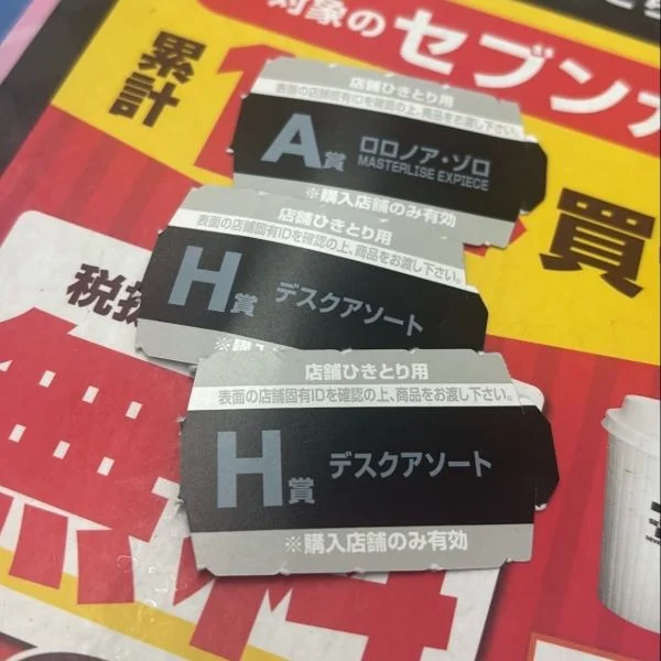 運がいいかも!!!