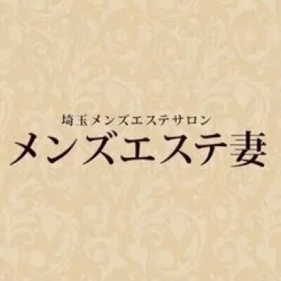 メンズエステ妻でございます^_^