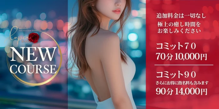 アロマ　ルパン