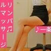 一条<長期休暇>