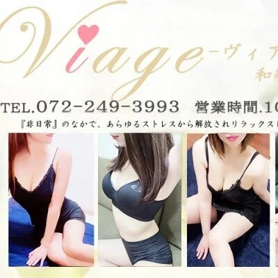 Viage-ヴィアージュ-和歌山駅前店のアイコン画像