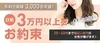 ☆未経験者大歓迎☆　★90分バック8,000円～★　のサムネイル