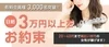 採用強化月間のサムネイル